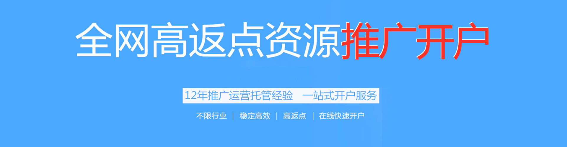 包头百度推广托管